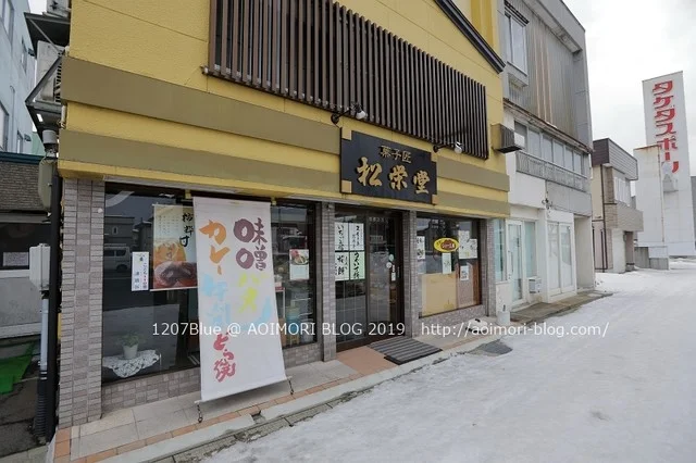 松栄堂 本店 - 筒井（和菓子）の写真