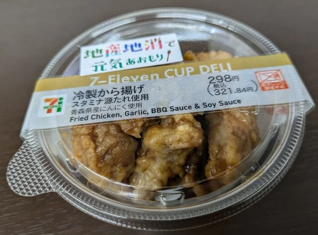 セブンイレブン 金成PA下り店 - 有壁（コンビニ・スーパー）の写真