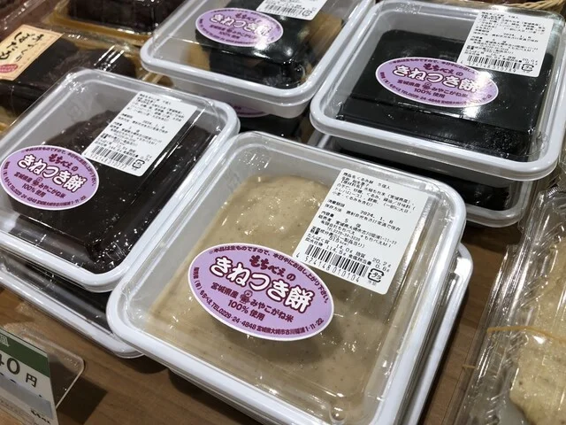 もちべえ みやぎ生協セラビ幸町店 - 陸前原ノ町（和菓子）の写真
