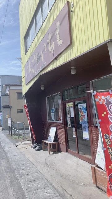 いちごいちえ - 亘理（たい焼き・大判焼き）の写真