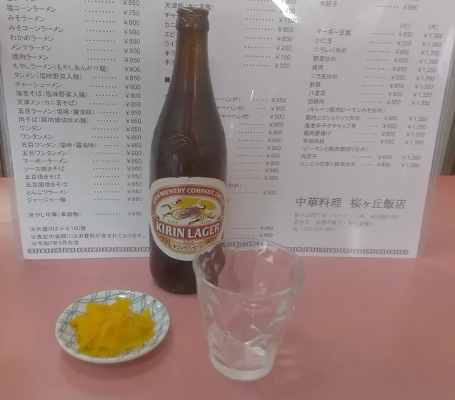 桜ケ丘飯店（サクラガオカハンテン） - 北山（中華料理）の写真