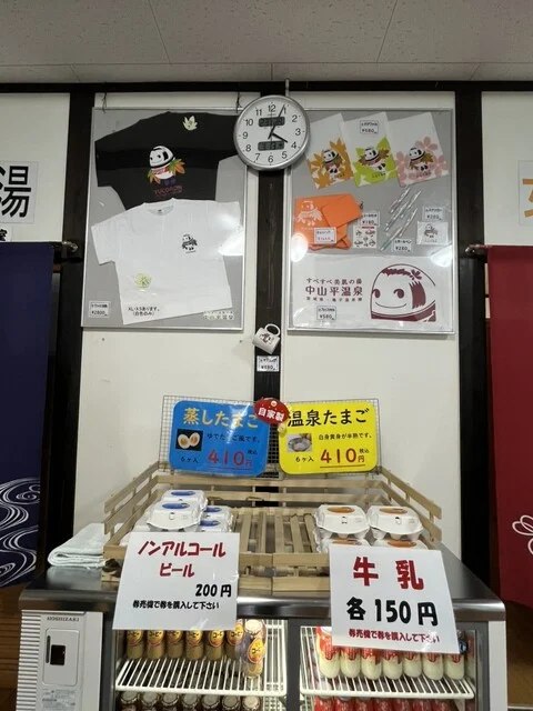 しんとろの湯 - 中山平温泉（ジェラート・アイスクリーム）の写真