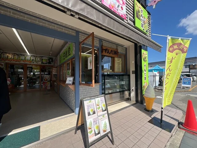 日進堂 松島店 - 松島海岸（カフェ）の写真
