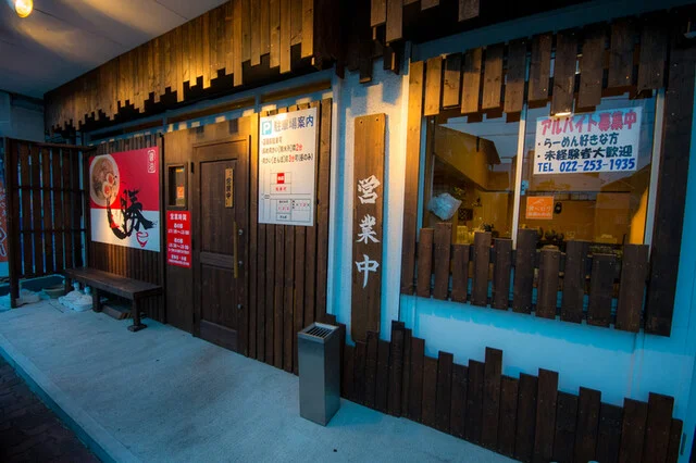 麺王道 勝 - 黒松（ラーメン）の写真