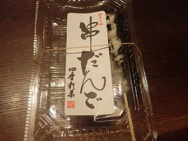 菓子処 花 - 泉中央（和菓子）の写真