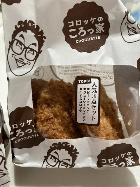 コロッケのころっ家 十和田想いの木かふぇ店（コロッケのコロッケ） - 十和田市（コロッケ）の写真