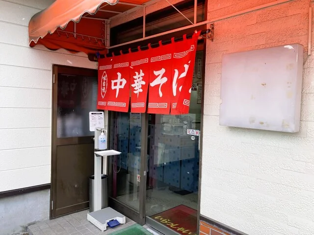 こまつや - 利府（食堂）の写真