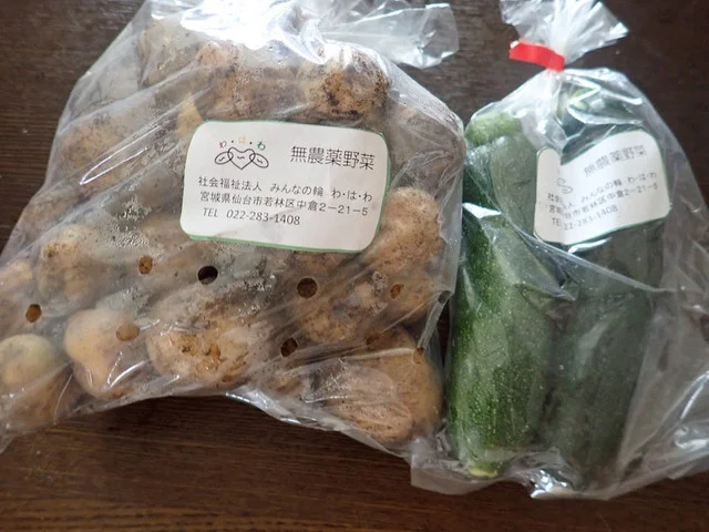 パン工房わ・は・わ - 愛宕（パン）の写真