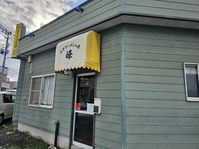 みそラーメンの店 峰 - 撫牛子（ラーメン）の写真