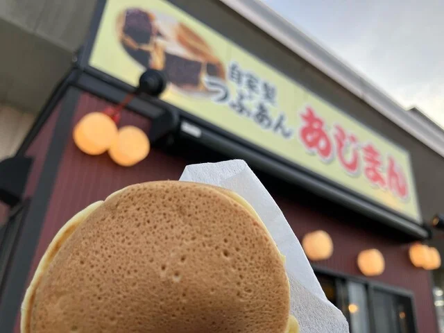 あじまん DCM鹿島台店 - 鹿島台（たい焼き・大判焼き）の写真