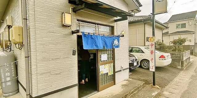 中華そば 居酒屋 悠 - 岩沼（ラーメン）の写真