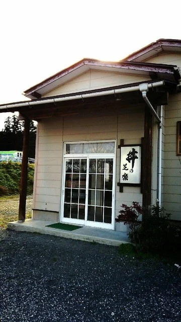 丼の芝楽 - 不動の沢（かつ丼）の写真