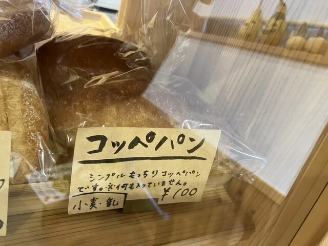 ぱんや つきあかり - 登米市その他（パン）の写真