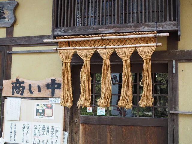 小原なごみ茶屋 - 白石（そば）の写真