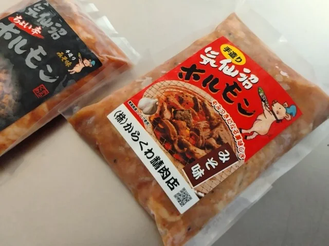 からくわ精肉店 - 不動の沢（その他）の写真