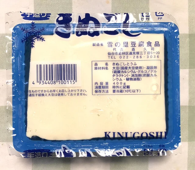雪の里豆腐食品 - 卸町（その他）の写真