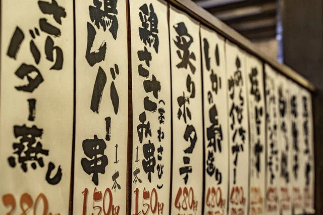 養老乃瀧 利府駅前店 - 利府（居酒屋）の写真