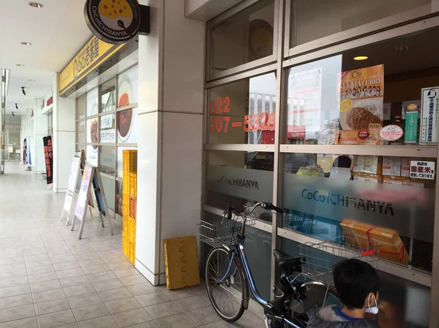 CoCo壱番屋 西多賀ベガロポリス店（ココイチバンヤ） - 富沢（カレー）の写真