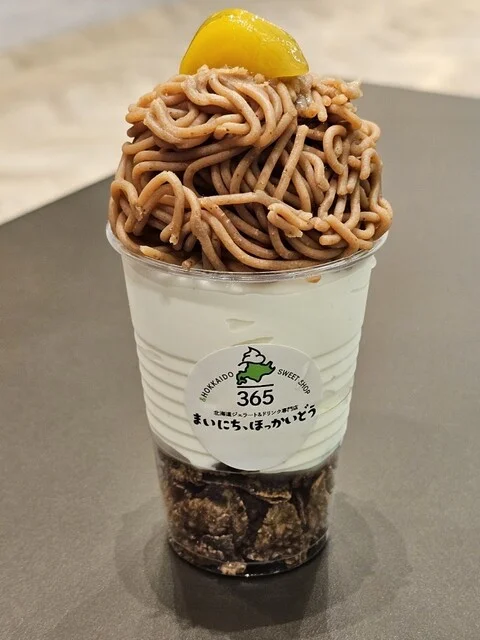 まいにち、ほっかいどう - 弘前（ジェラート・アイスクリーム）の写真