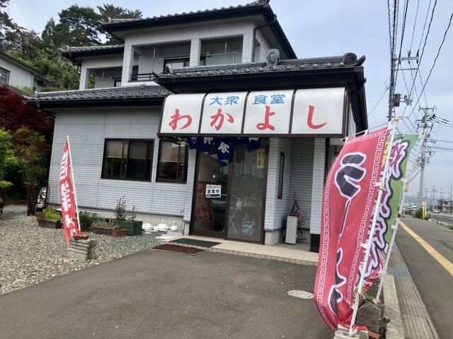 大衆食堂 わかよし - 西塩釜（食堂）の写真