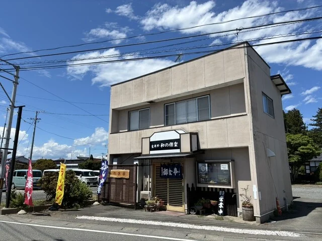 食事処 和の倶楽 - くりこま高原（食堂）の写真