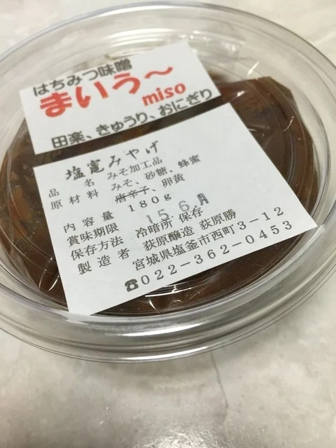 荻原醸造 - 西塩釜（その他）の写真