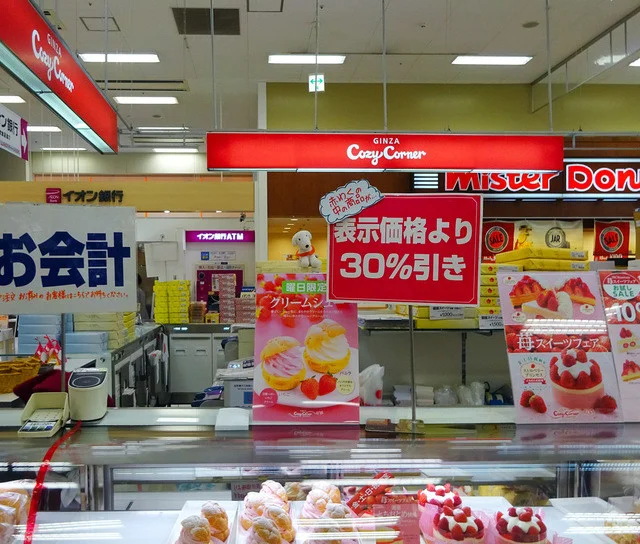 銀座コージーコーナー イオン仙台幸町店（GiNZA Cozy Corner） - 陸前原ノ町（ケーキ）の写真