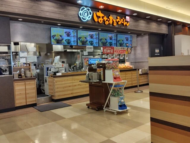 はなまるうどん 泉パークタウンタピオ店 - 泉中央（うどん）の写真