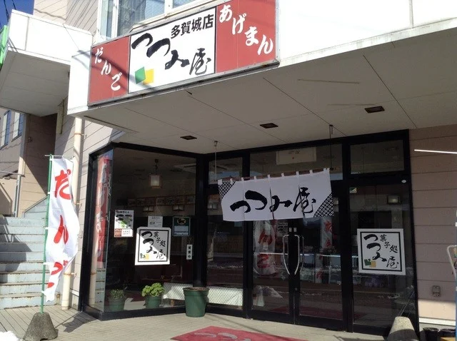 つつみ屋 多賀城店 - 多賀城（和菓子）の写真