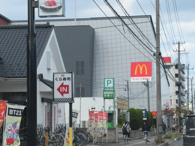 マクドナルド 青森サンロード店 - 筒井（ハンバーガー）の写真