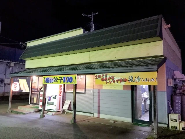 中華そば　あらや - 運動公園前（ラーメン）の写真