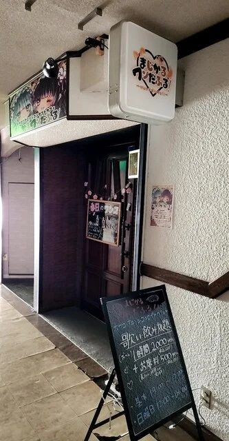 まじかるワンだふる! - 小中野（カフェ）の写真