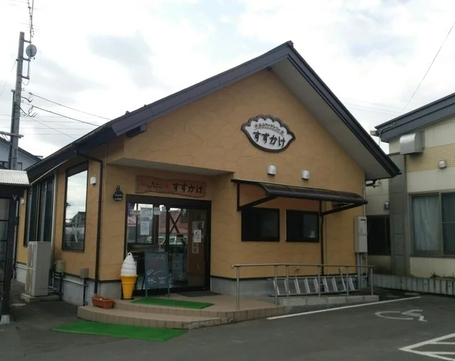 点心ファクトリー　すずかけ - 田尻（餃子）の写真