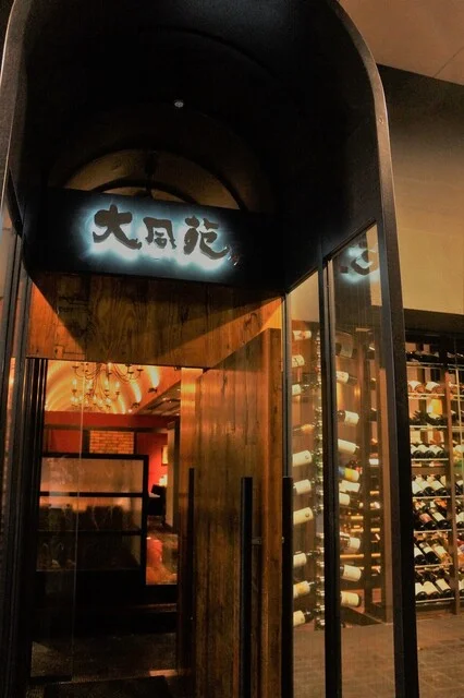 大同苑 一番町店 - 広瀬通（焼肉）の写真