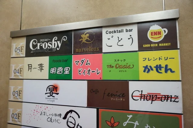 ごとう - 勾当台公園（バー）の写真