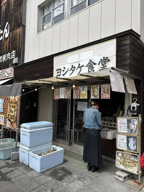 ヨシタケ食堂 - 松島海岸（海鮮）の写真