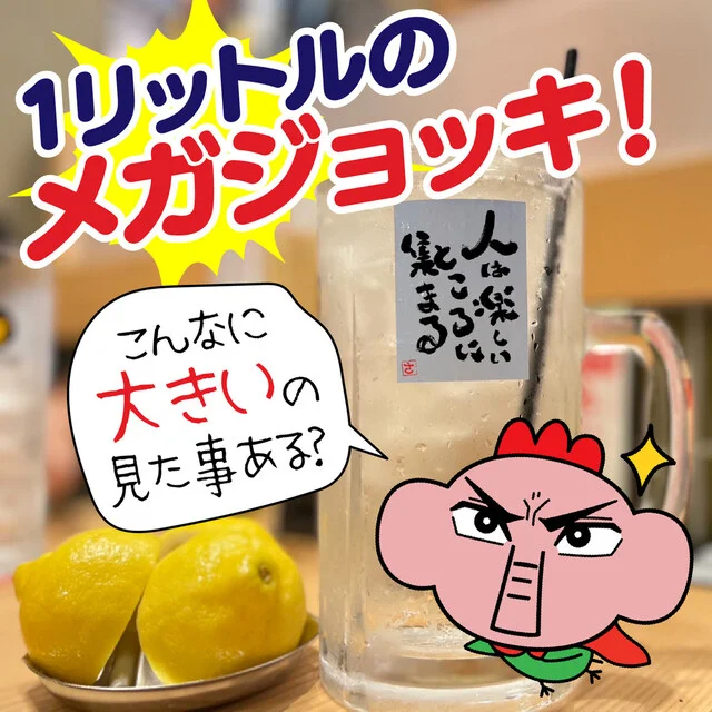 新時代 仙台駅東口ヨドバシ店 - 仙台（居酒屋）の写真