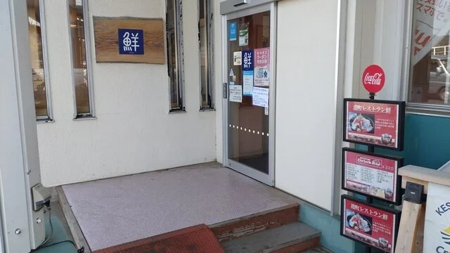 気仙沼お魚いちば - 南気仙沼（海鮮丼）の写真