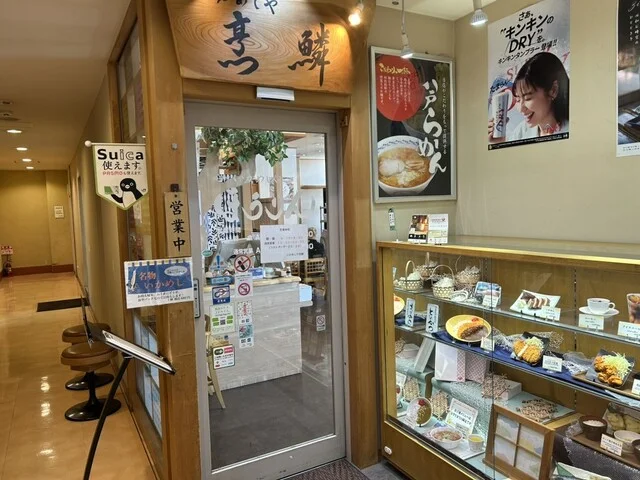 いかめしや 烹鱗（ほうりん） - 八戸（海鮮）の写真