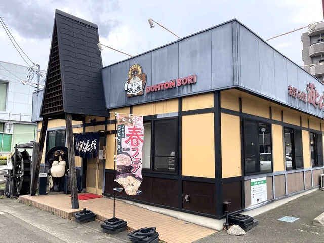 道とん堀 上谷刈店 - 八乙女（お好み焼き）の写真