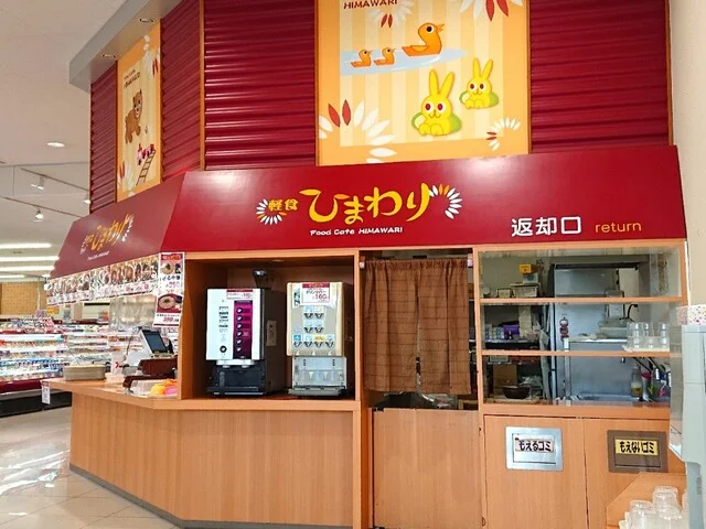 ひまわり 塩釜中の島店 - 本塩釜（たこ焼き）の写真