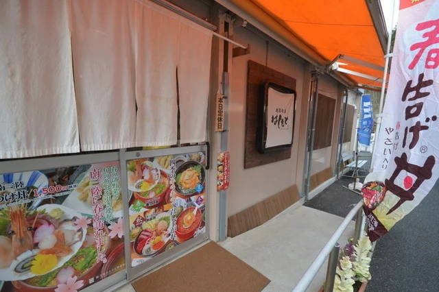 創菜旬魚はしもと - 志津川（海鮮）の写真