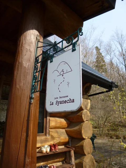 ラ・シャネッチャ（La Syanecha） - 大和町その他（カフェ）の写真