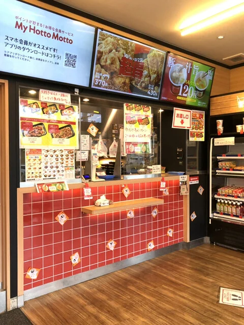 ほっともっと 仙台新田３丁目店 - 小鶴新田（弁当）の写真