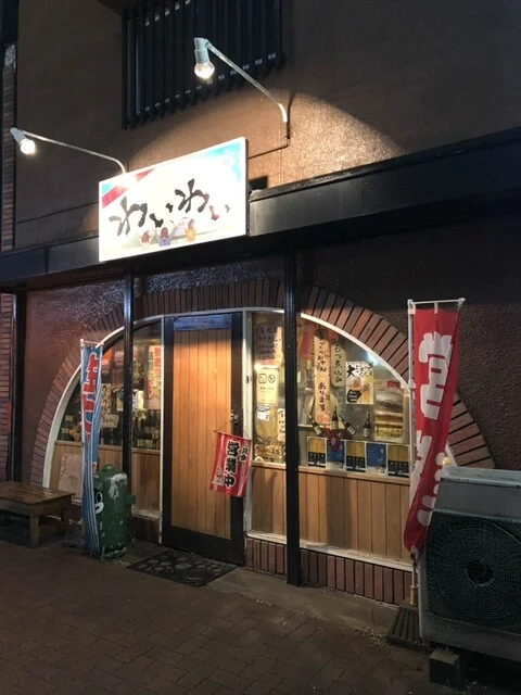 居酒屋 わいわい - 長町一丁目（居酒屋）の写真