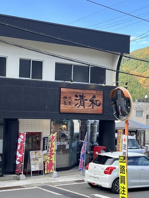 焼肉食堂 清和 - 鳴子温泉（ジンギスカン）の写真