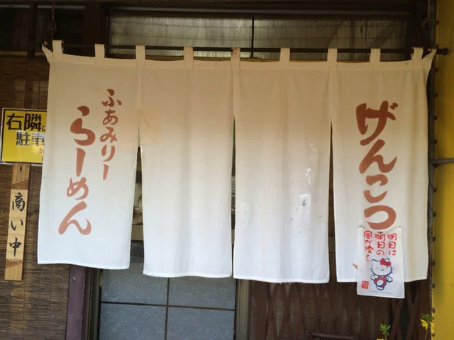 げんこつ屋 - 多賀城（ラーメン）の写真