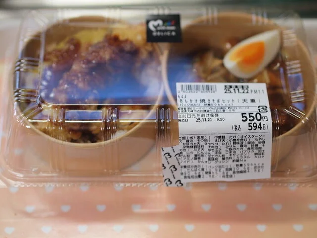 ヨークベニマル 古川南店 - 塚目（コンビニ・スーパー）の写真