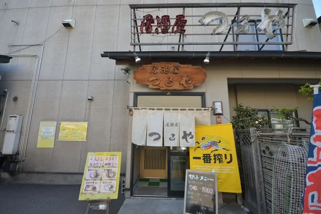 居酒屋 つるや - 八戸（居酒屋）の写真