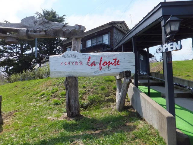 ラ フォンテ（La・fonte） - 浪岡（イタリアン）の写真